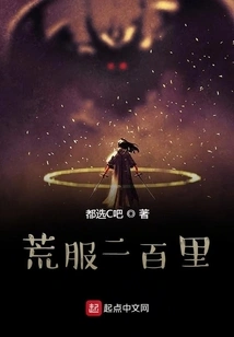 Two Hundred Miles of Wilderness