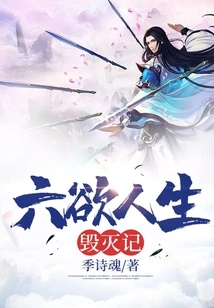 Six Desires and the Destruction of Life