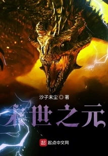 The Element of Apocalypse