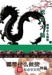 Standing on the Mainland