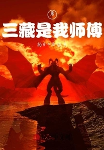 Tang Sanzang is My Master