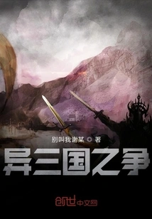 The War between the Three Kingdoms