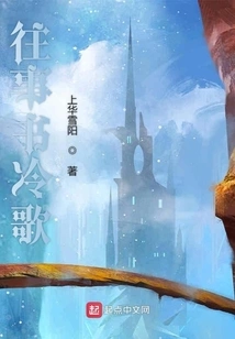 Book of Past Events Cold Song