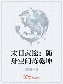 Doomsday Martial Arts: Refining the Universe in a Portable Space