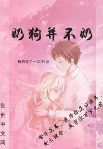 Milk Dogs Are Not Milk