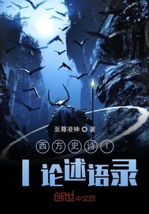 Western Epic Ii Discourse Quotations