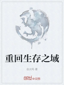 Return to the Realm of Survival