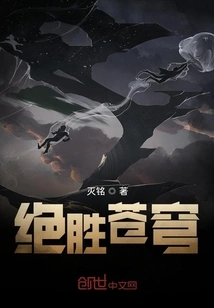 Victory over the Sky