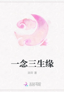 One Thought and Three Lives