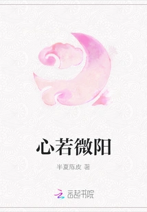 The Heart is Like a Ray of Sunshine