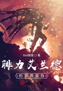 Philip Islander's Adventures in Another World