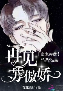 My Mr. Su is Very Arrogant