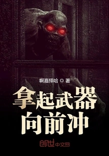 Pick up Weapons and Rush Forward