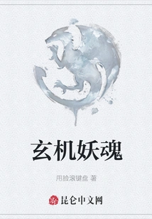 Mysterious Demonic Soul