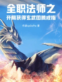 Versatile Mage's Xuanwu Totem Ring