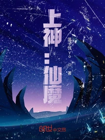 God: Immortal and Demon