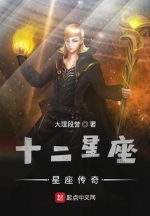 Twelve Constellations Zodiac Legend