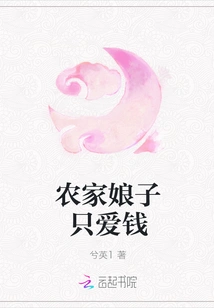 Farm Girl Only Loves Money