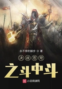 The Decisive Battle in the Sky