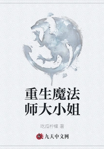 The Reborn Magician Lady