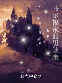 Hp the Male Devil of the Malfoy Family