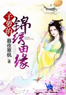 Ziluo's Splendid Field Marriage