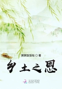 The Grace of Country