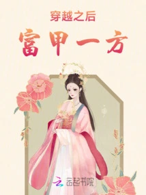 Become Rich after Time Travel