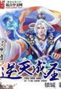 Becoming a Saint on the God List