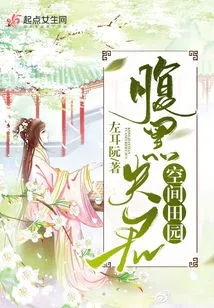 Space Pastoral Dark-bellied Husband