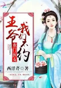 Farmer's Doctor Girl: Your Majesty, We Don't Want to Date