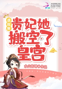 Before Being Exiled, the Imperial Concubine Vacated the Palace