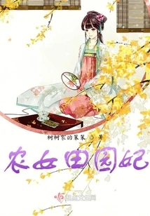 Farmer Girl's Story of Getting Rich in the Countryside