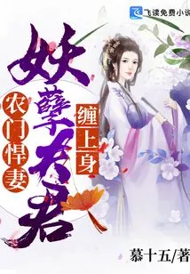 A Tough Wife from a Peasant Family: Her Evil Husband Haunts Her