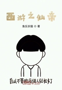 Journey to the West: Immortal Emperor