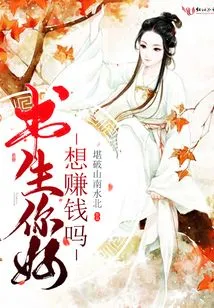 Hello Scholar, Do You Want to Make Money?