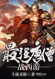 The Strongest Tang Monk Fights Journey to the West