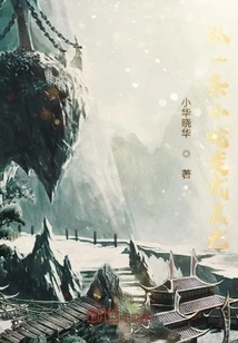 From a Little Snake to a Real Dragon