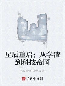 Star Restart: from a Scumbag to a Technological Empire