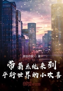 The Little Joy of Bringing the System to the Parallel World