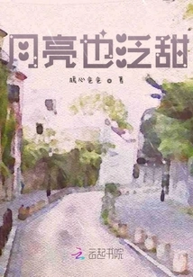 The Moon is Also Sweet