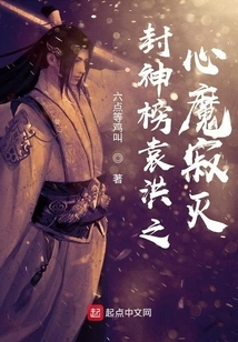 Demons Are Extinguished