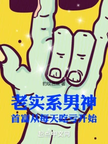 Honest Male God: the Richest Man Starts from Losing Money Every Day