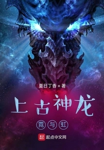 The Ancient Dragon Ni and Hong