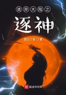 The Mysterious Continent: Chasing Gods