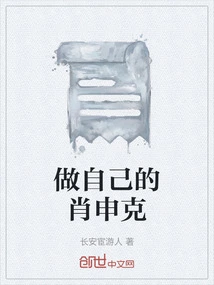 Be Your Own Shawshank