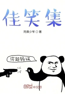 Collection of Good Laughs