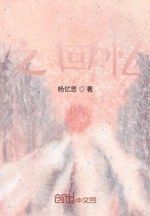 Memories of Me and Her