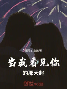 From the Day I Saw You