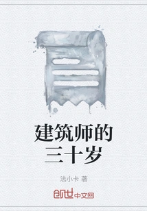 Architect's Thirties